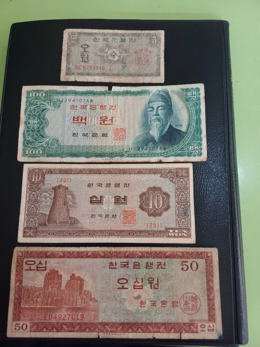 영제 50원, 첨성대 10원, 세종백원, 영제5원,  중국 고전 지폐..